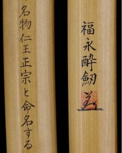 10_sayagaki_suiken.jpg